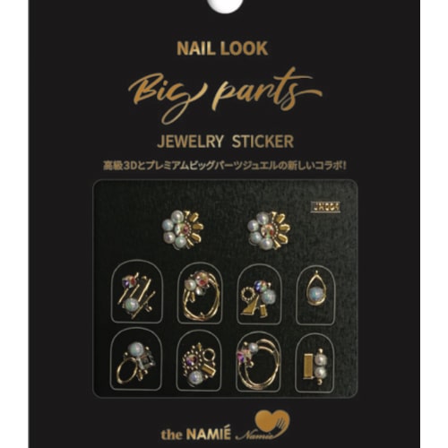 ATL- 3D Jewlery (#4) Nail Art Stickers