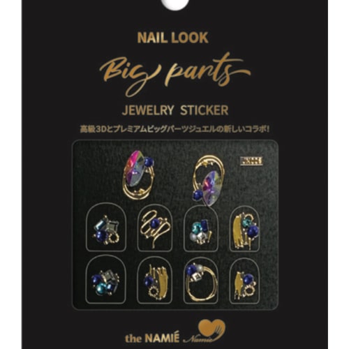 ATL- 3D Jewlery (#6) Nail Art Stickers