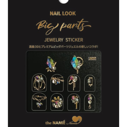 ATL- 3D Jewlery (#7) Nail Art Stickers